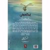 Picture of إيكادولي- د. حنان لا شين