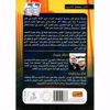 Picture of الرجل الذي يراقب النساء  -  مايكل هيورث